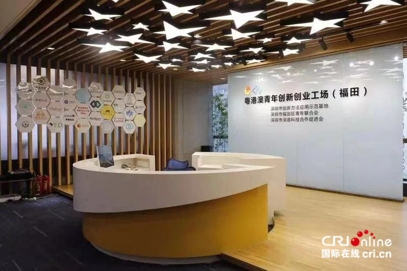 惠州仲恺港澳青年创业基地门前   国际在线报道(记者 魏郁):放眼