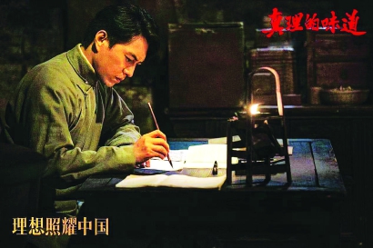 靳东在《理想照耀中国》之《真理的味道》中饰演陈望道