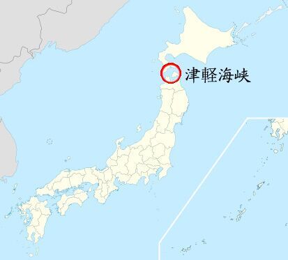 日防卫省：中国战舰穿越津轻海峡 日方跟踪监控