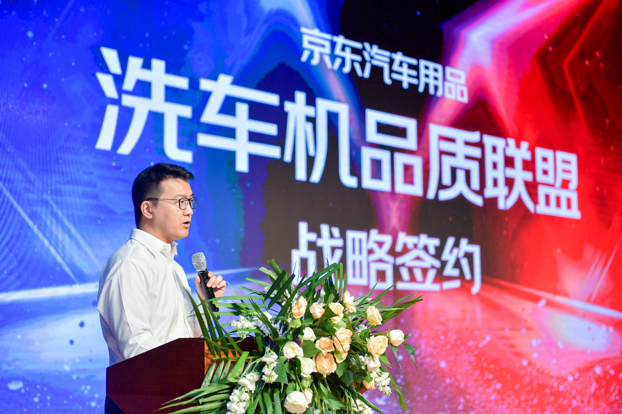京东汽车洗车机品质联盟成立 助推洗车机行业标准化进程_fororder_图片127