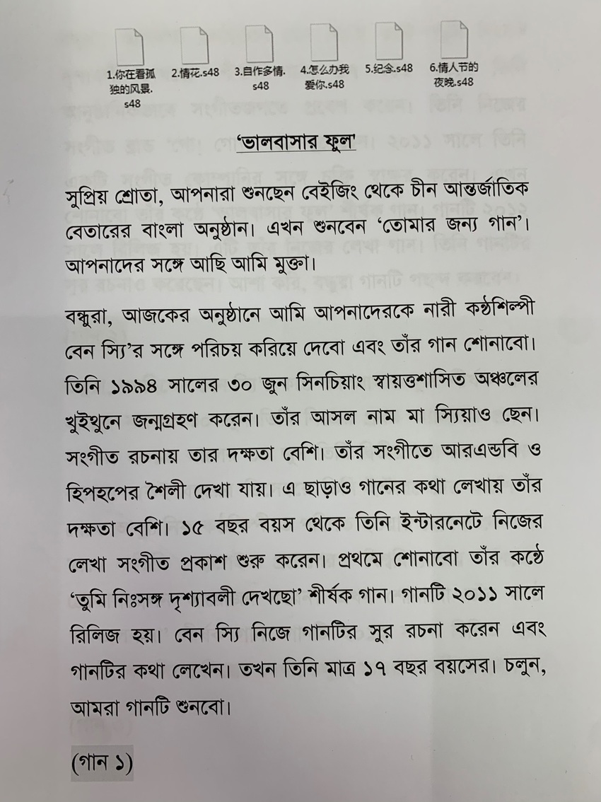 ভালবাসার ফুল_fororder_微信图片_20210518102223