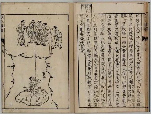 朱虹 黄春：科学巨匠宋应星_fororder_4