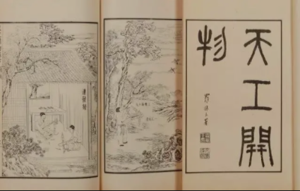 朱虹 黄春：科学巨匠宋应星_fororder_2