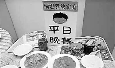 罐頭充當(dāng)年夜飯 洗澡只能用冷水  臺(tái)灣偏鄉(xiāng)孩童過(guò)年不快樂(lè)