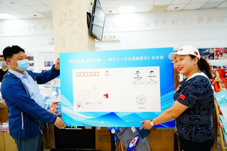 Beijing Paralimpik Kış Oyunları temalı yeni ürünler açıklandı_fororder_5