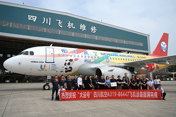 Universiade-Themed Color-Painted Aircraft Officially Unveiled_fororder_Picture1