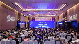 2021中国体育产业峰会探讨体育产业高质量发展之路