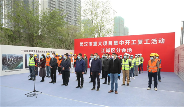 【湖北】武汉江岸区3个重大项目集中开工 总投资38.5亿元