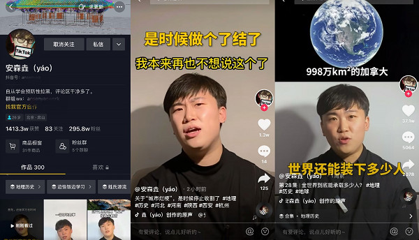 95后理工男趣解地理走红抖音 网友：知识点密集，看三遍才过瘾