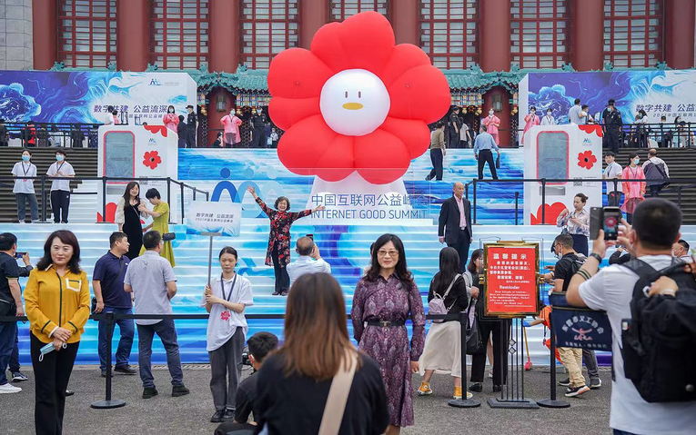 2021中國互聯網公益峰會重慶開幕：聚焦數字化 探討行業共建之路_fororder_圖片8
