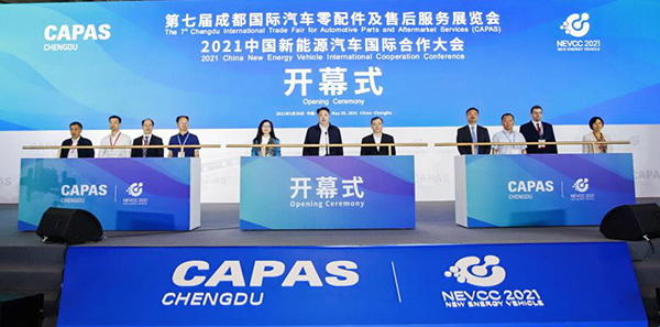 第七届成都国际汽车零配件及售后服务展览会开幕_fororder_微信图片_20210520143355