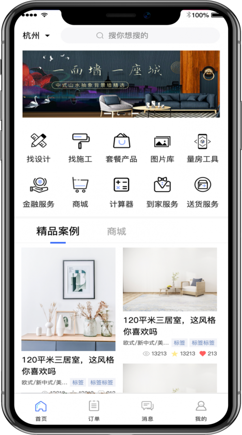 云设计云监工，居然装饰邀你体验家装黑科技