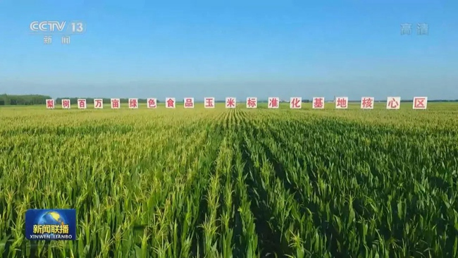 吉林全面振興再啟程