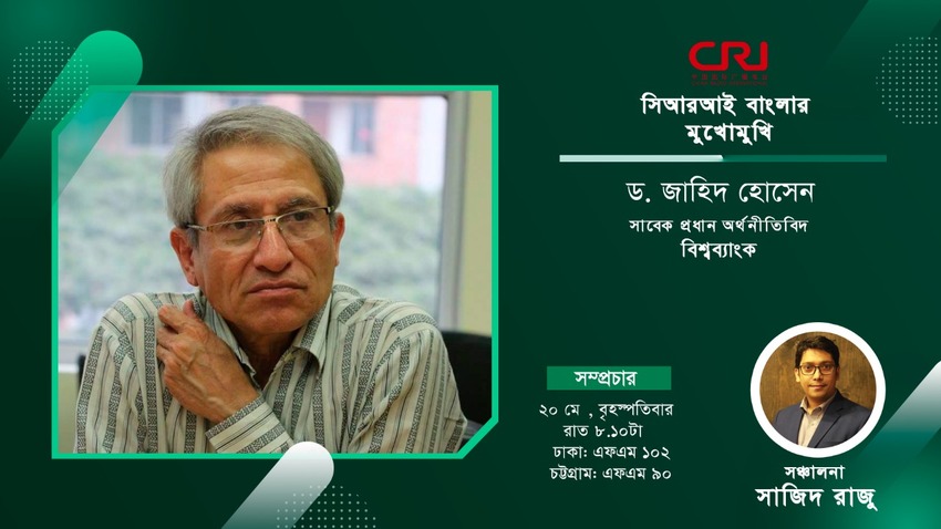 ‘গতানুগতিক বাজেটে করোনাকালীন অর্থনীতি পুনরুদ্ধার সম্ভব নয়’_fororder_b1