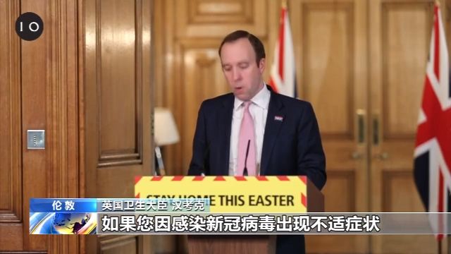 英国新冠肺炎累计死亡病例数破万不含养老院等福利机构死亡人数