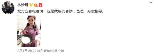 林妙可晒照重返可爱模样 网友:瘦了还是P了?