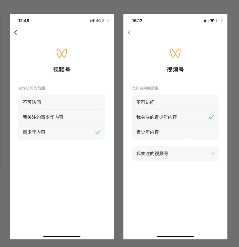 微信再次升級青少年模式 視頻號專屬內容池上線_fororder_圖片1
