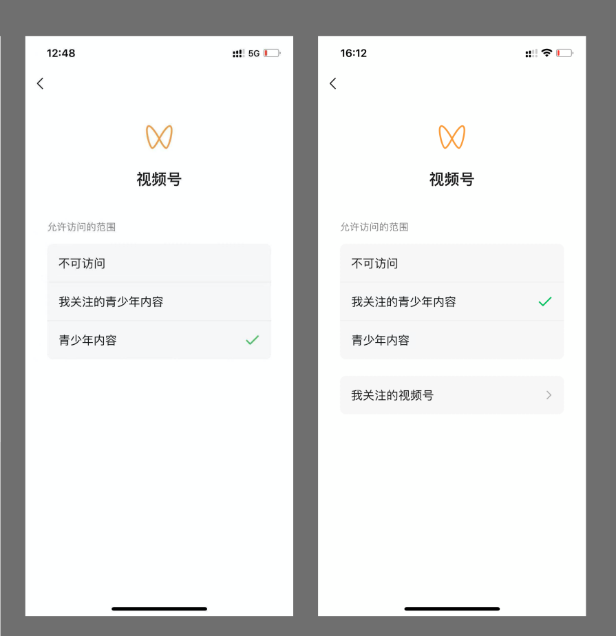 微信再次升级青少年模式 视频号专属内容池上线_fororder_图片1