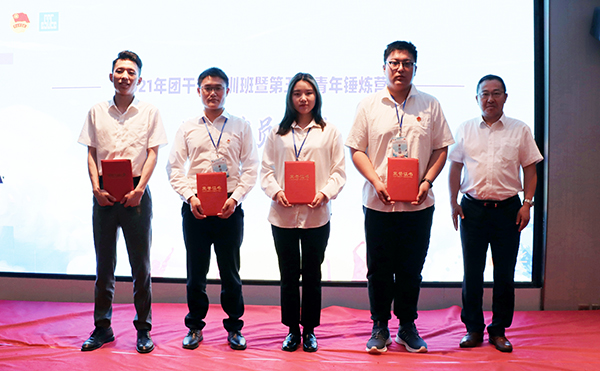 中建西南公司举办2021年团干部培训班暨第五届青年锤炼营_fororder_优秀学员表彰仪式现场--摄影-张正全
