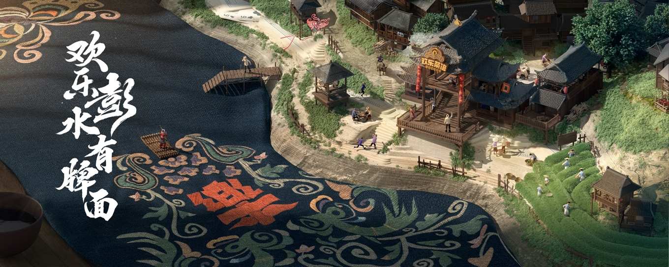 国宝助力弘扬彭水非遗文化 “欢乐之旅”扶植乡村旅游_fororder_腾讯2