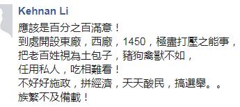 全台湾都怒了 蔡英文的3周年“自high演讲”恐让民进党“下架”