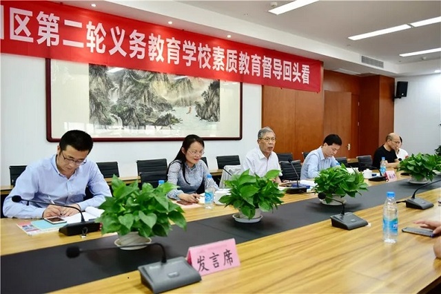 苏州工业园区第二轮义务教育学校素质教育督导专家组走进星洋学校