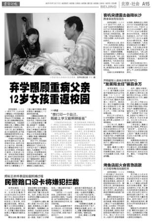 父亲患病母亲离家 12岁女童独自挑起重担(图)