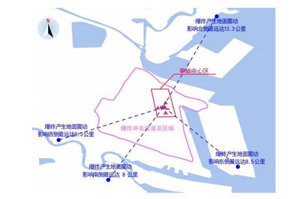 天津港"8·12"特別重大火災爆炸事故調查報告公佈