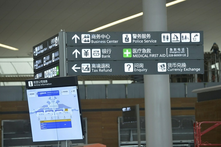 (转载)成都天府国际机场机票开始预售