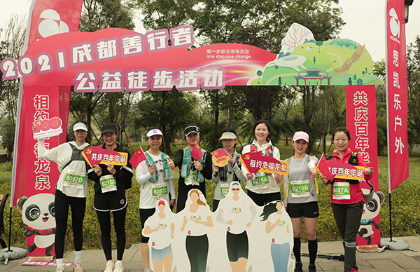 善行一小步 公益一大步 2021成都善行者公益徒步活动鸣枪开跑_fororder_2021成都善行者公益徒步活动1-供图共青团四川省委