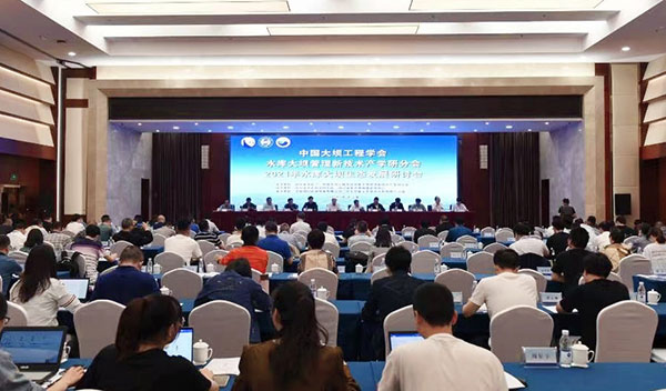 以“大科技”理念引领水利科技创新工作 2021年水库大坝生态发展研讨会在都江堰召开_fororder_大会现场-供图-四川省水利厅