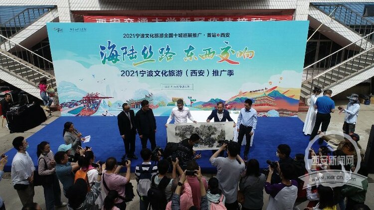 【中首  陜西  圖】2021寧波文旅推廣季活動在西安交大開幕