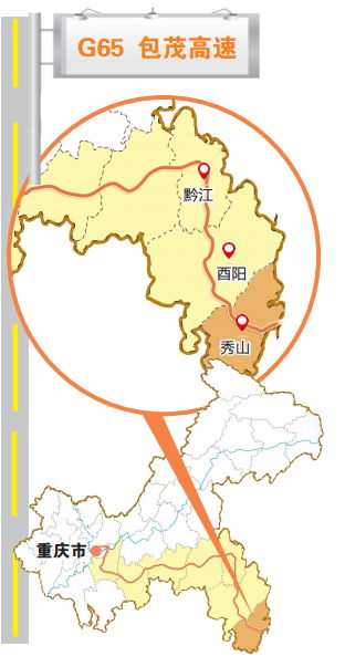 沿着高速看中国·重庆：打造“中国初恋之城” 边城旅游蝶变破局