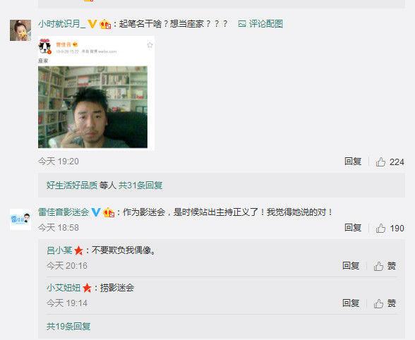 什么情况？雷佳音获佟丽娅赐笔名 单方面宣布友尽