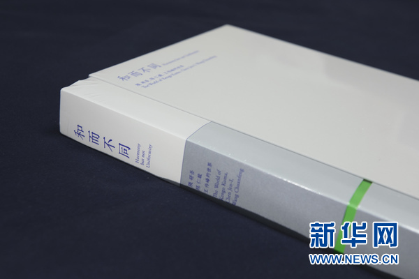 “和而不同”——中日艺术家跨界合作共觅东方新美学