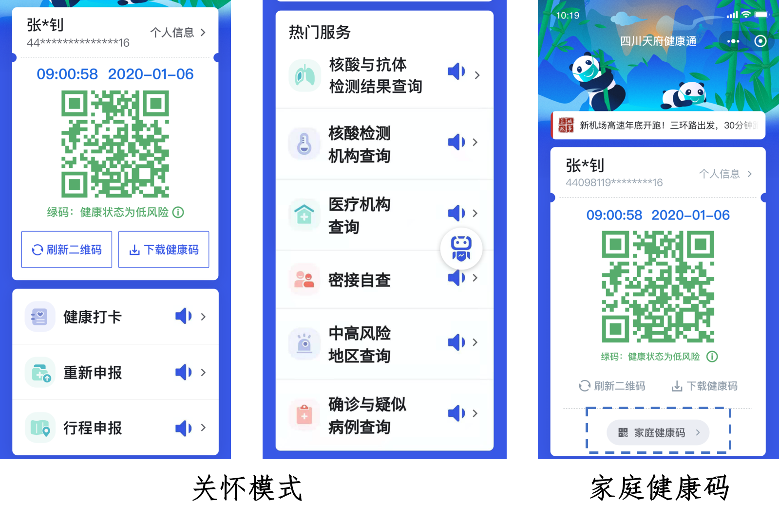 “为爱而行”全球无障碍宣传日 腾讯组织适老化&无障碍交流沙龙活动_fororder_腾讯健康码产品