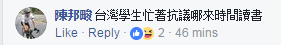 台湾学生英文水平落后大陆 成名副其实“菜英文”