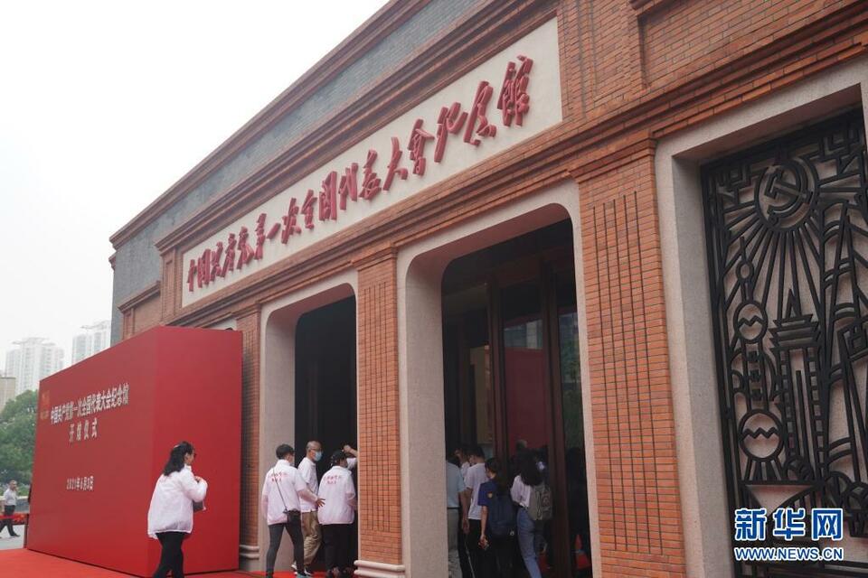 中共一大纪念馆开馆集中展示建党时期珍贵文物