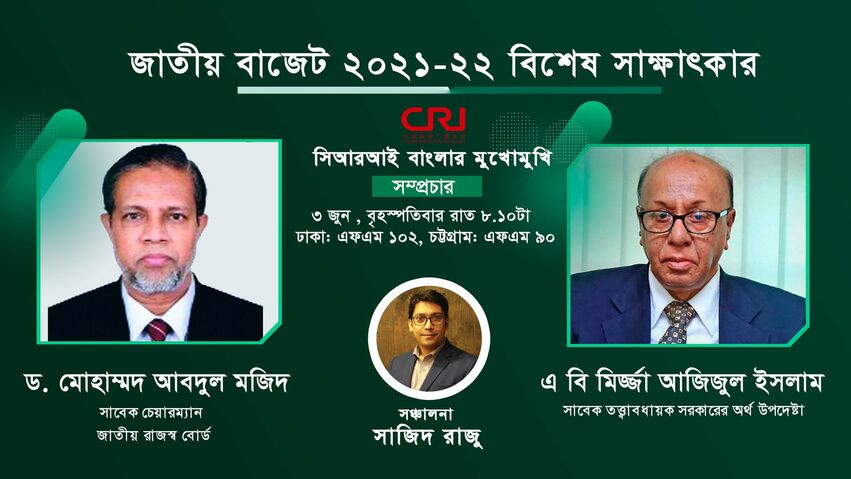 “বাজেটের রাজস্ব ও ব্যয়ের লক্ষ্যমাত্রা বাস্তবায়নযোগ্য নয়”_fororder_b1