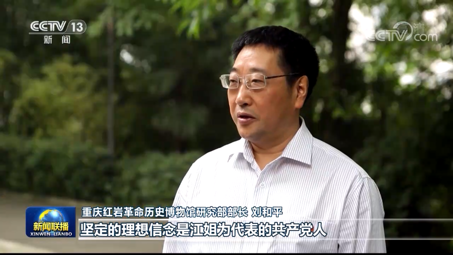 钢铁意志！渣滓洞里受尽酷刑 宁死不屈 29岁的江姐壮烈牺牲