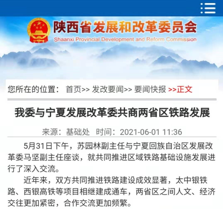 银太高铁掀起盖头，山东将向西拓展腹地600多公里