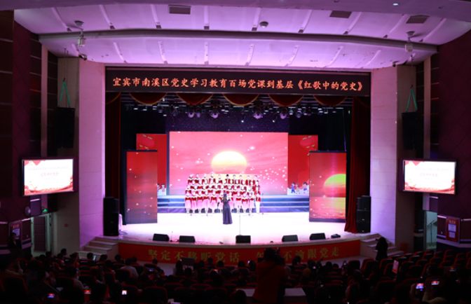 （转载）宜宾南溪区：深入开展党史学习教育 听付林将军讲红歌背后的故事