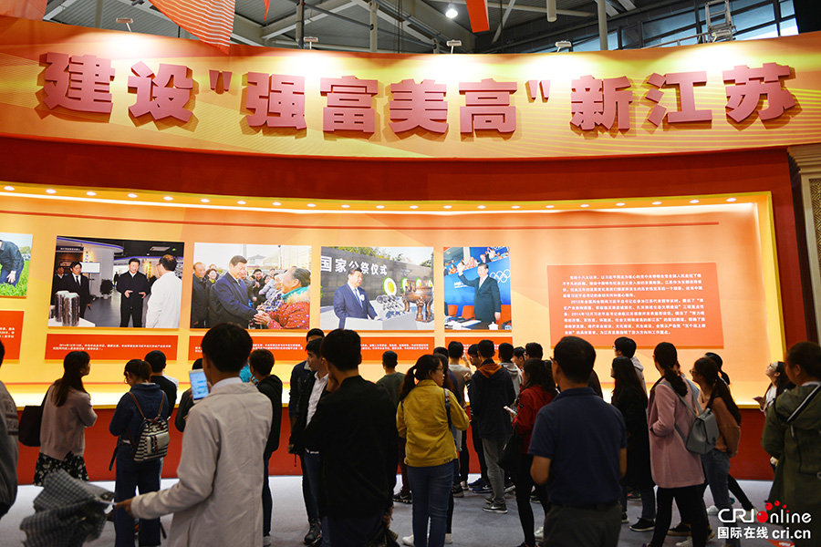 （焦點圖）“砥礪奮進的江蘇”大型圖展在南京舉行