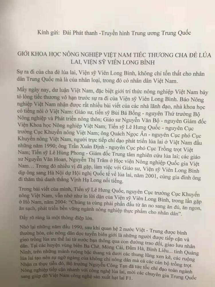 多一份温饱少一分饥饿 谁能轻易忘怀——越南农业界人士沉痛悼念袁隆平_fororder_图02越南农业科学界人士向总台发来缅怀袁隆平先生信件的第一页