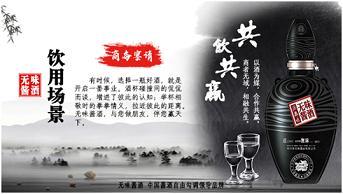 徐竟鸿：开创中国酱酒自由勾调之先河