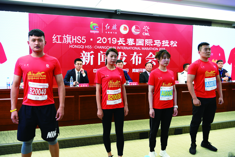 紅旗HS5·2019長春國際馬拉松發佈參賽服裝完賽獎牌