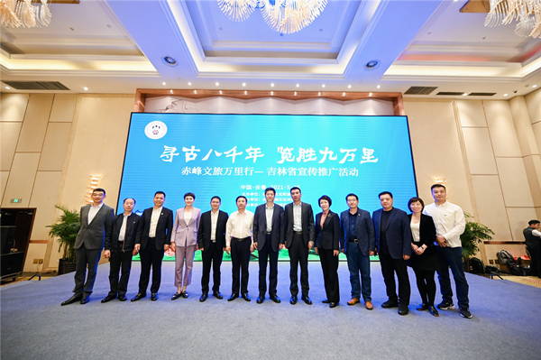 【吉林052605】“赤峰文旅万里行”全国推介会首站在长春成功举办_fororder_微信图片_20210526135613