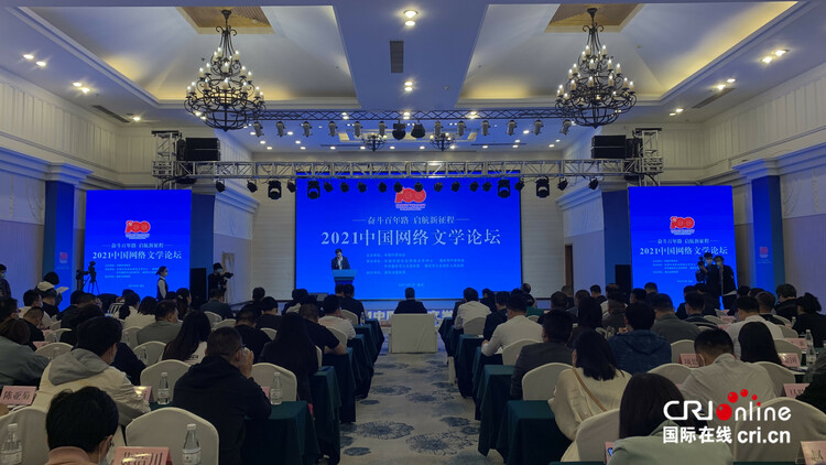 中国作协发布《2020中国网络文学蓝皮书》 网络文学国际传播成为新增长点、“95后”成创作主力_fororder___172.100.100.3_temp_9500031_1_9500031_1_1_886a8de5-0aa6-4b5c-b73c-617b1b805bd4_副本