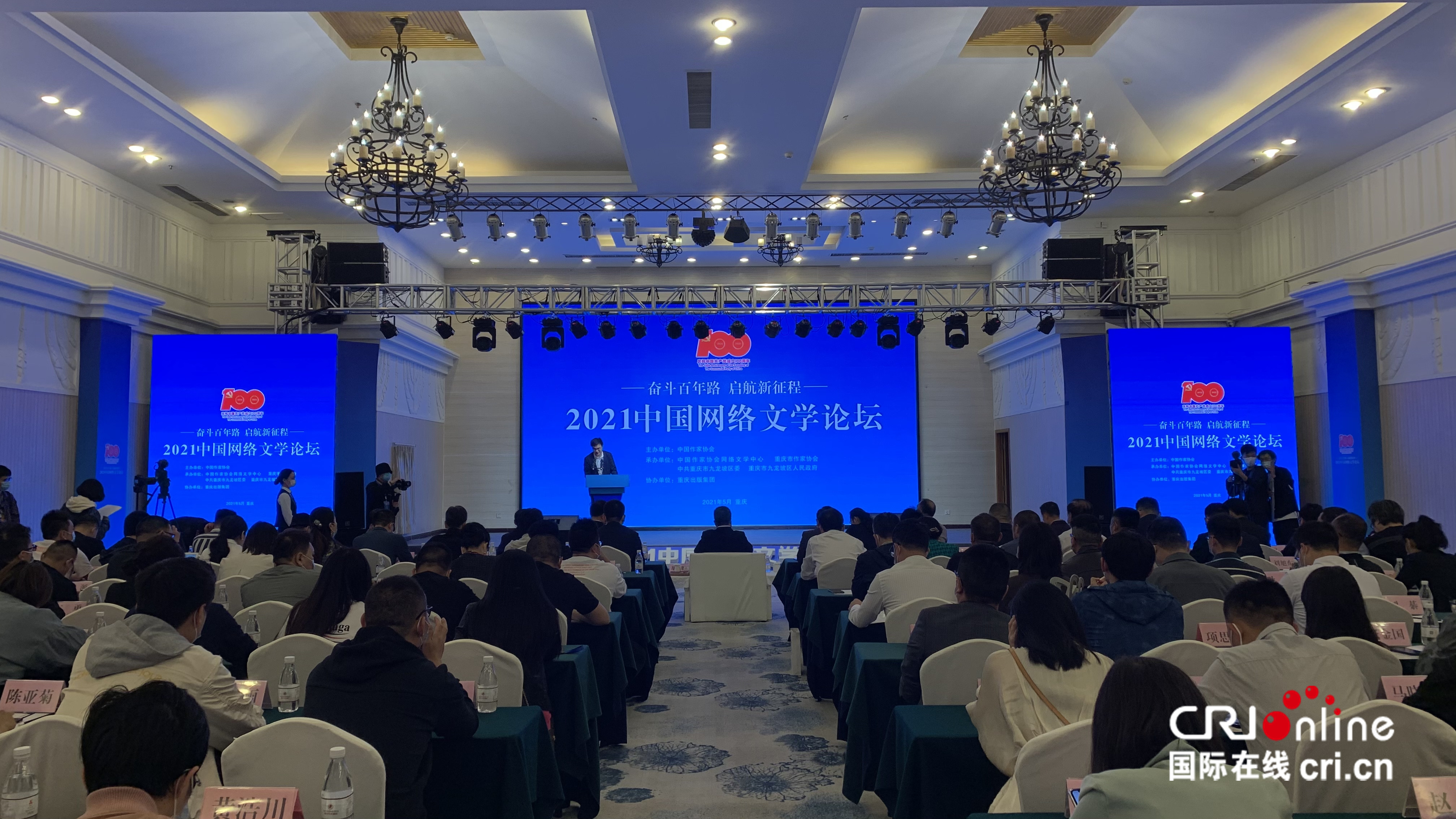 中国作协发布《2020中国网络文学蓝皮书》 网络文学国际传播成为新增长点、“95后”成创作主力_fororder___172.100.100.3_temp_9500031_1_9500031_1_1_886a8de5-0aa6-4b5c-b73c-617b1b805bd4_副本