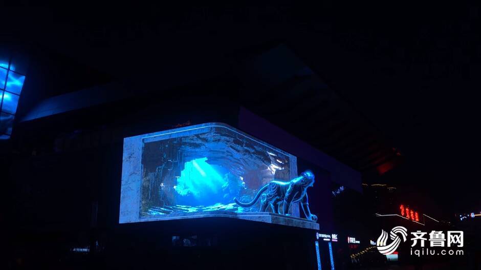 趵突泉、“济南二安”……国内首例裸眼3D对称式双屏亮相济南西部